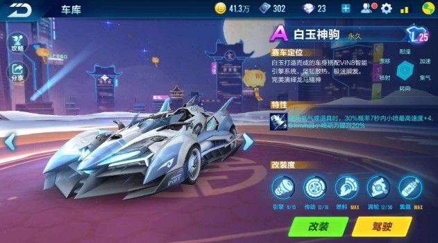 若出现加赛