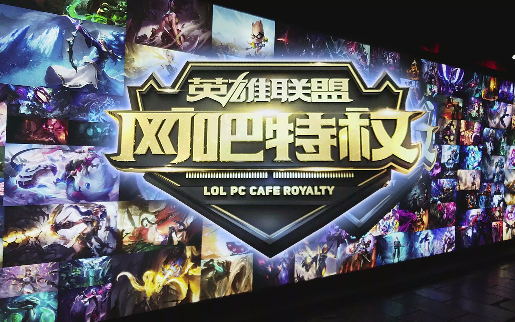 费用率